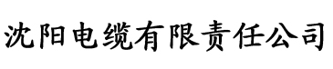 八戒影院视频在线观看电缆厂logo